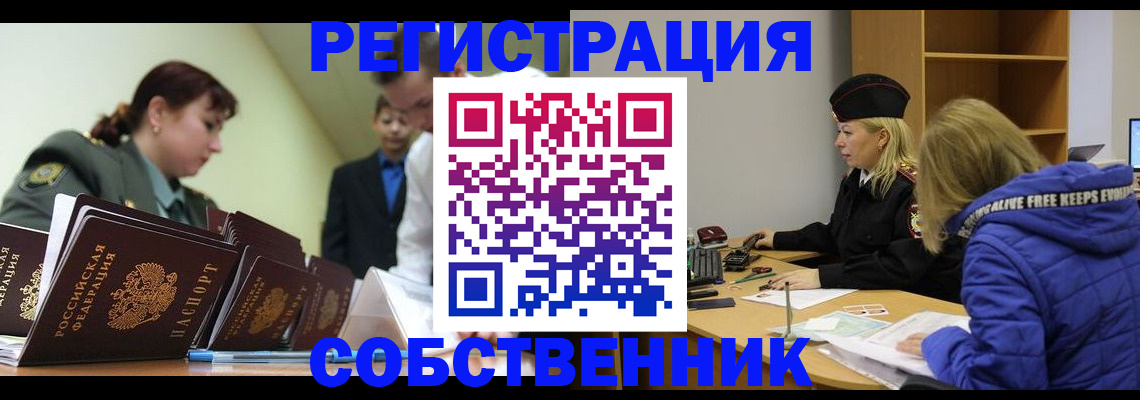 найти адрес прописки в Липецке