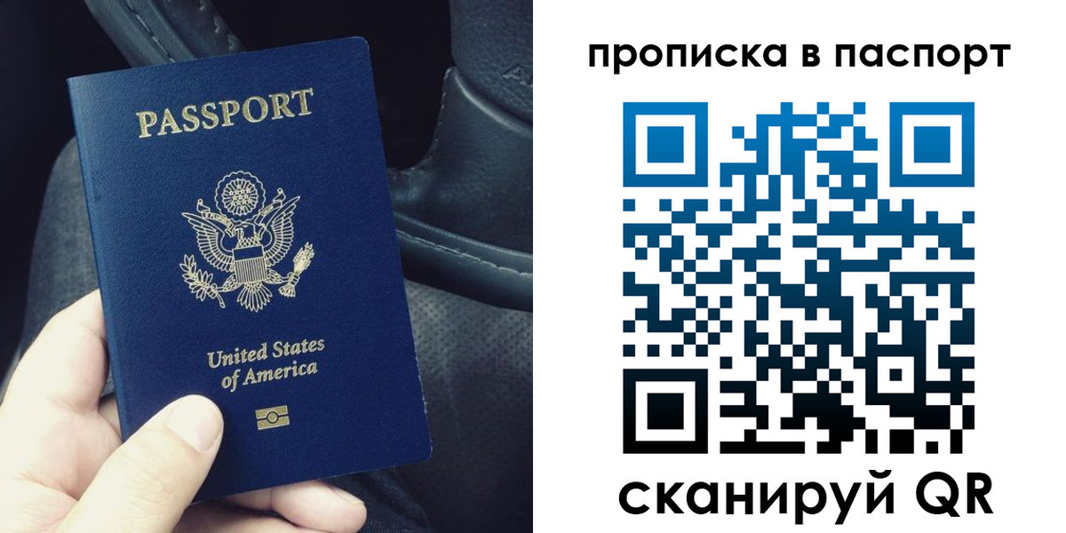 временная регистрация адрес в Липецке