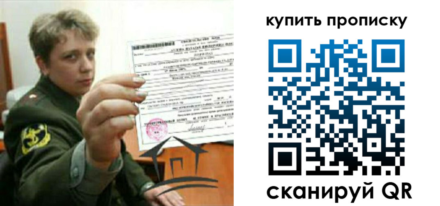 временная регистрация в Липецке