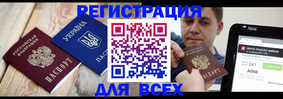 временная регистрация адрес в Липецке