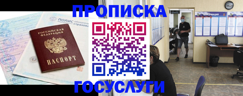 миграционный учет в Липецке