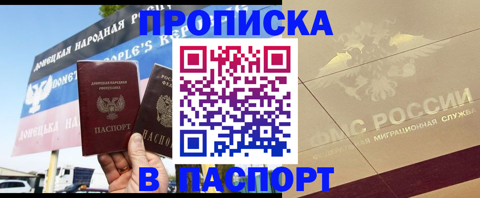 прописка поиск в Липецке
