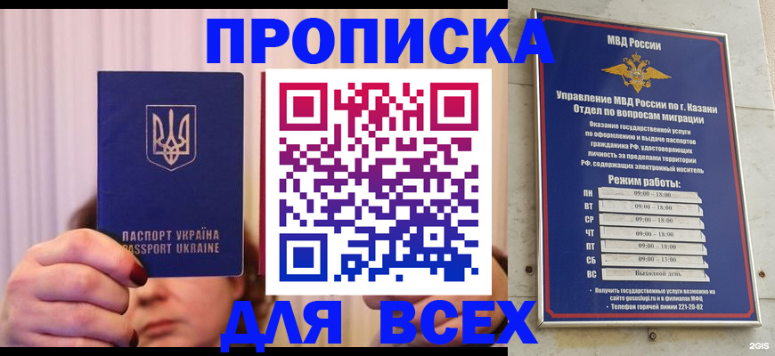 временная регистрация в Липецке