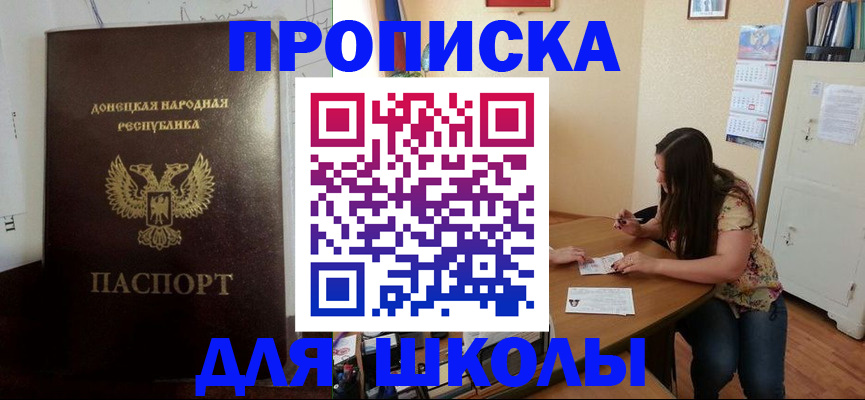 прописка в квартире в Липецке