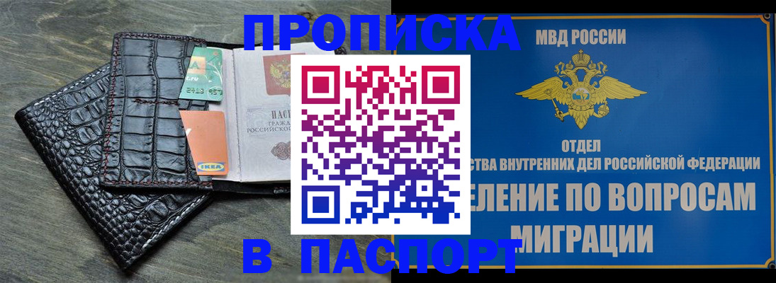 временная регистрация законно в Липецке