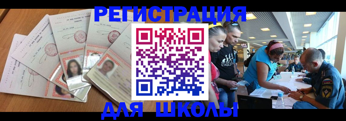 временная регистрация для всех в Липецке